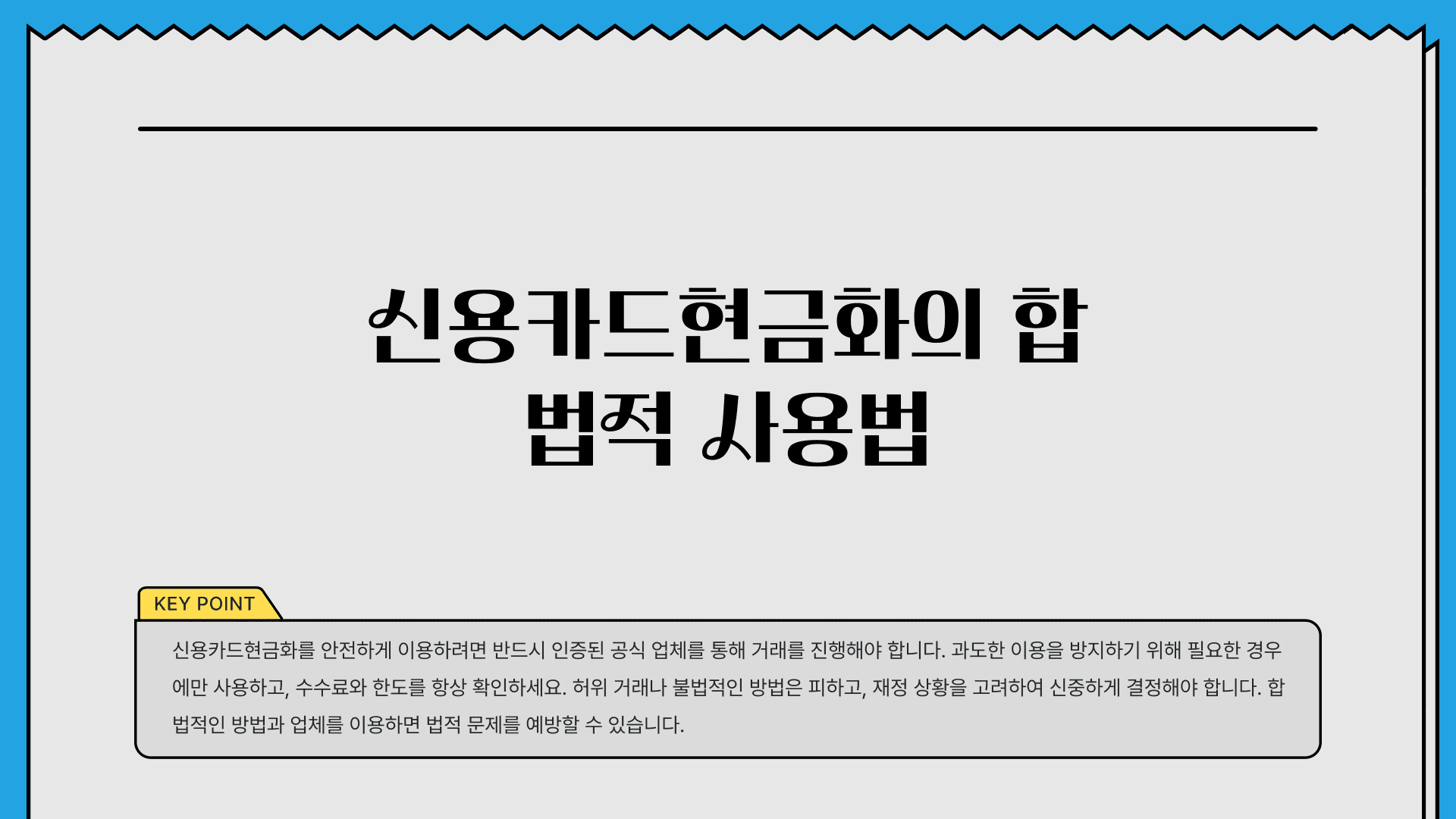 소액결제현금화