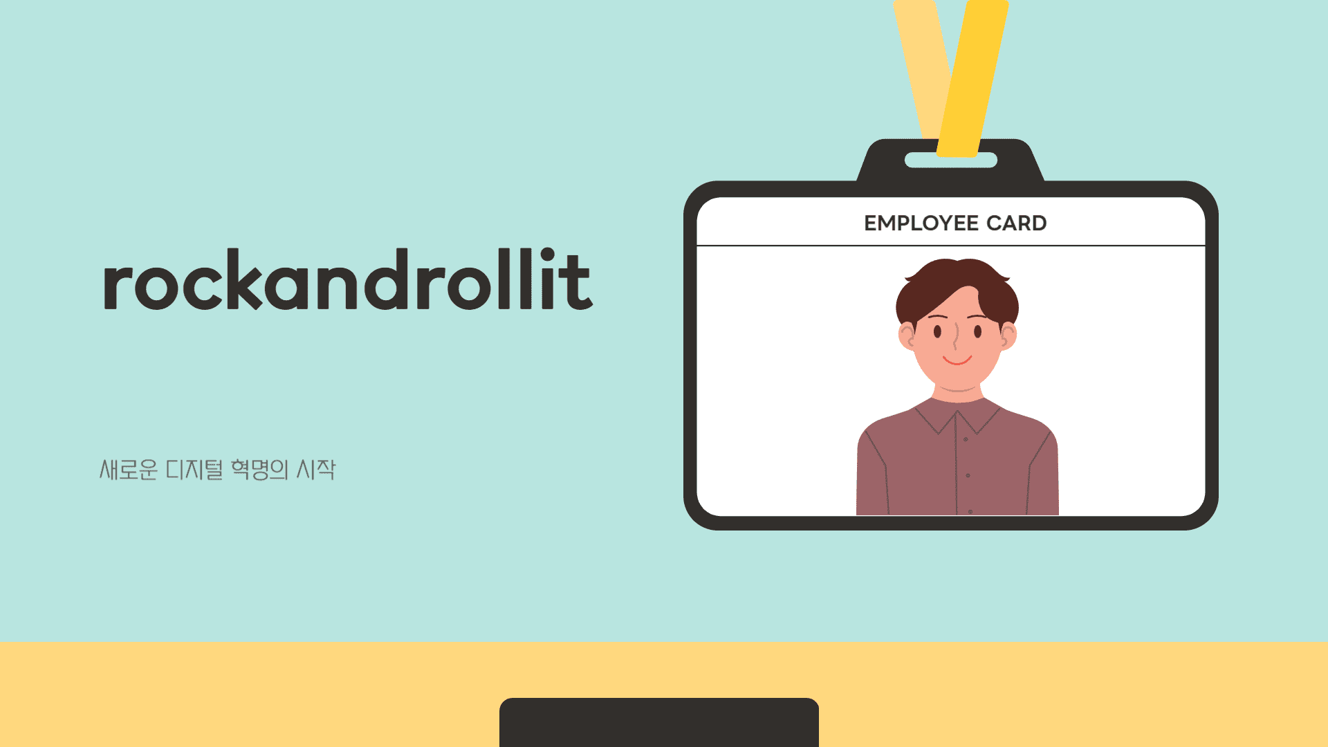 rockandrollit 웹사이트