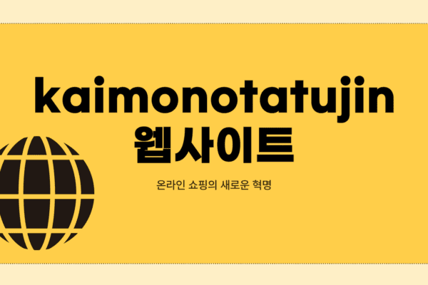 kaimonotatujin 웹사이트