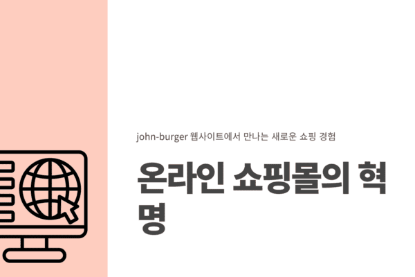 john-burger 웹사이트