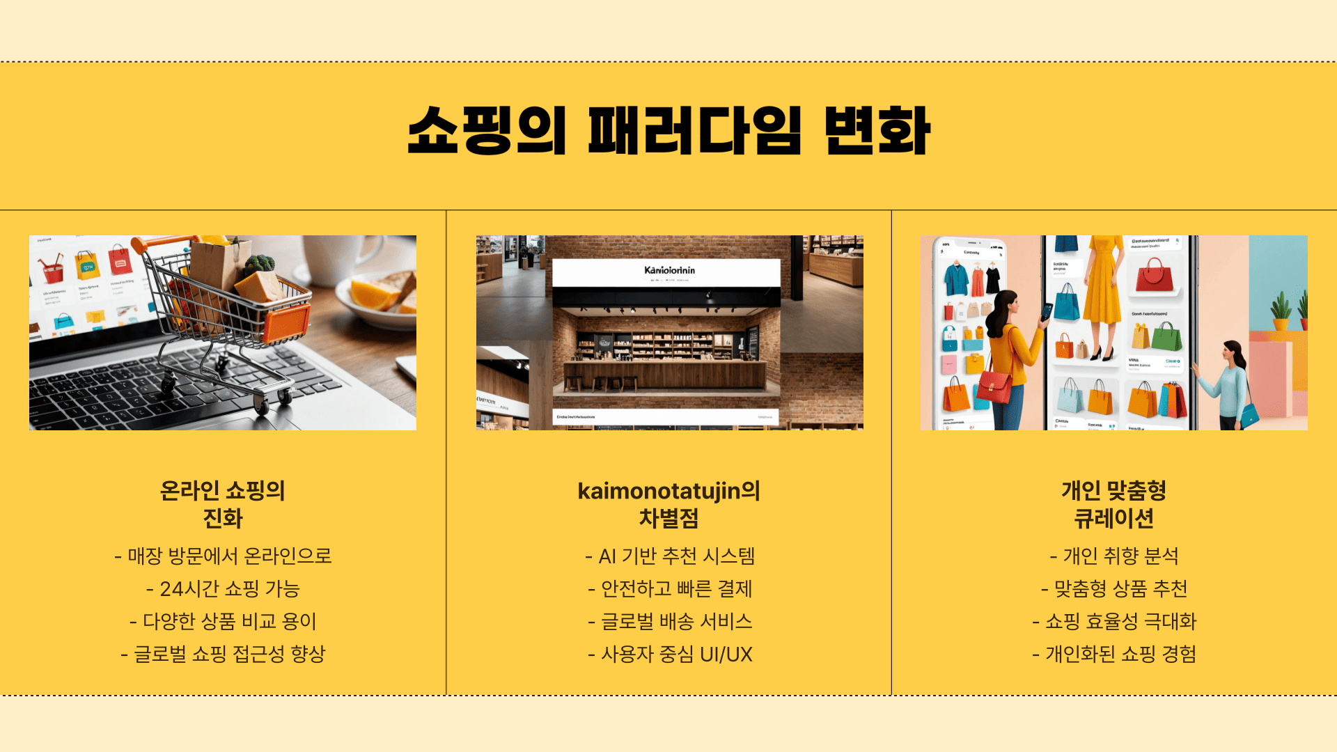 kaimonotatujin 웹사이트