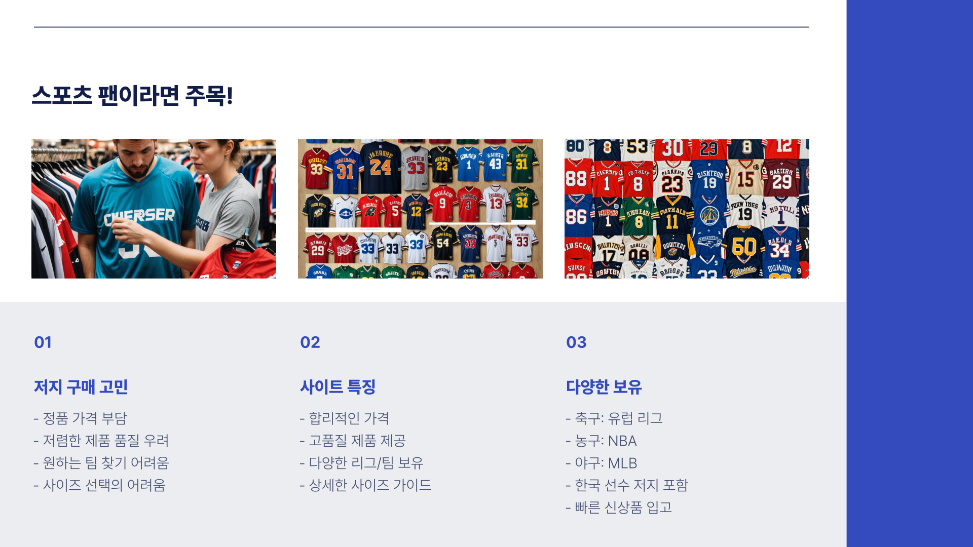 cheaphotjerseys사이트