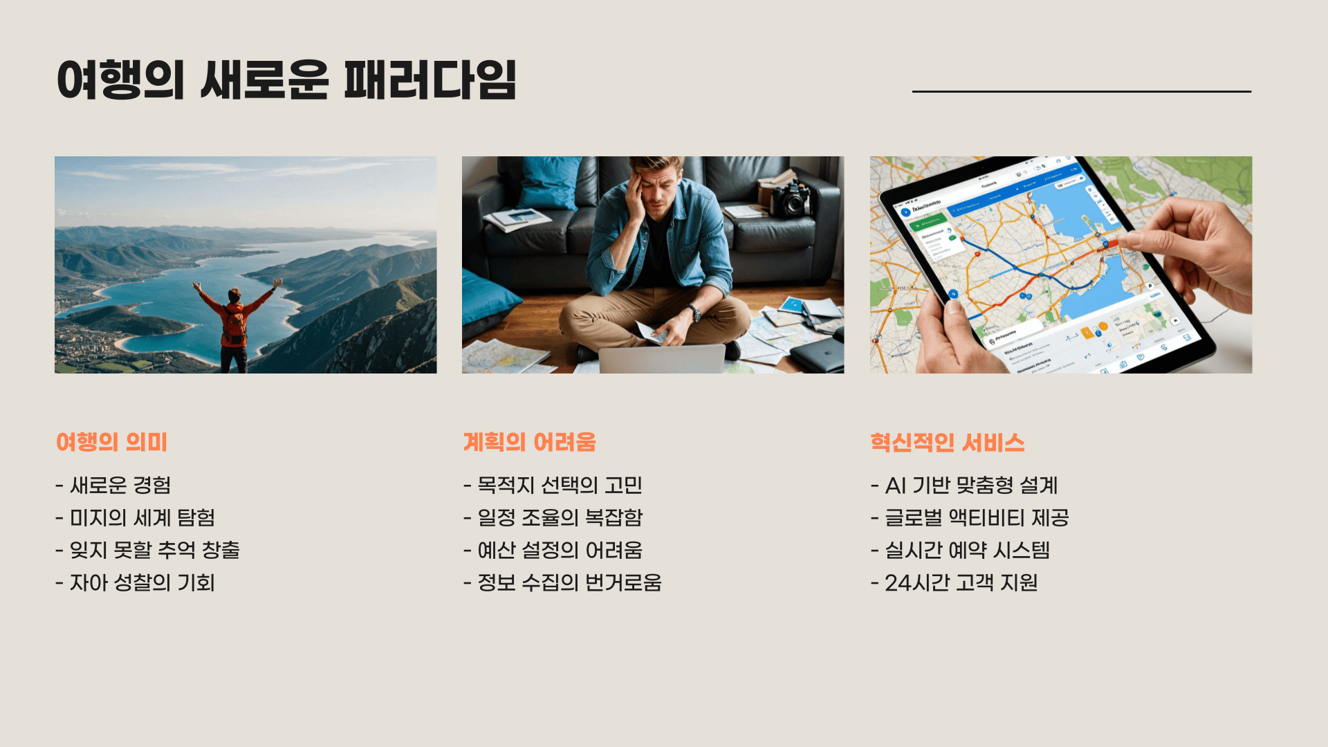 adventuretoursmk사이트