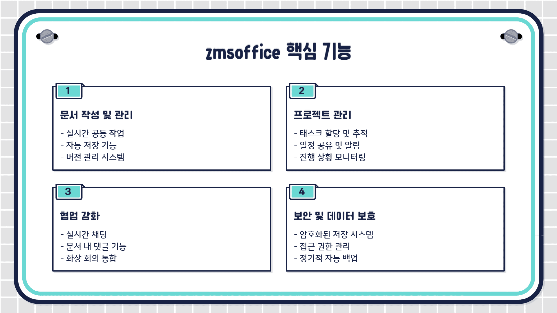 zmsoffice사이트