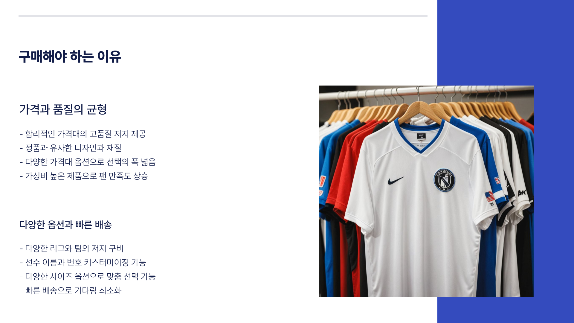 cheaphotjerseys사이트