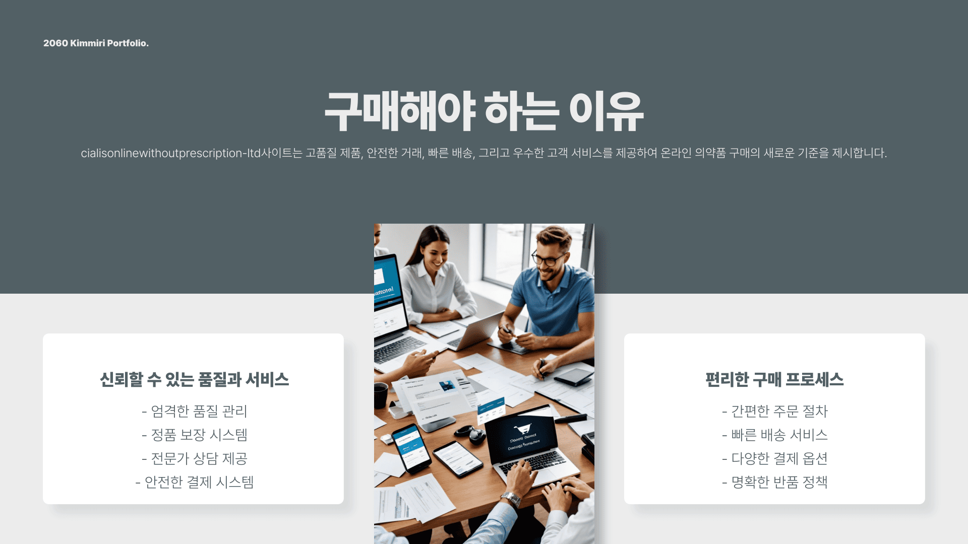 cialisonlinewithoutprescription-ltd사이트